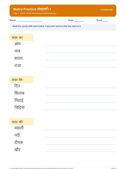 Class 3 Hindi Varnamala & Matra Practice — sample page 3